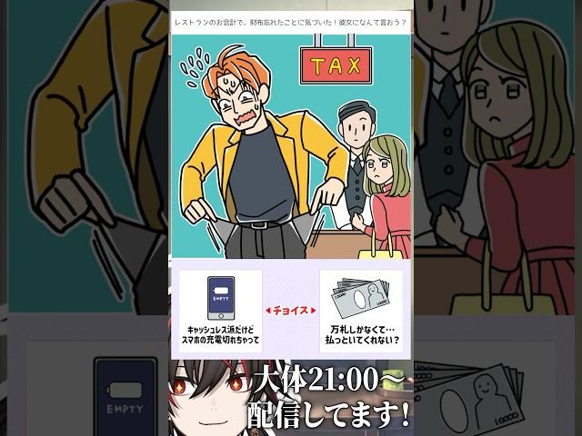 忘れ物チェックはちゃんとしようね #VTuber #ゲーム実況 #スマホゲーム