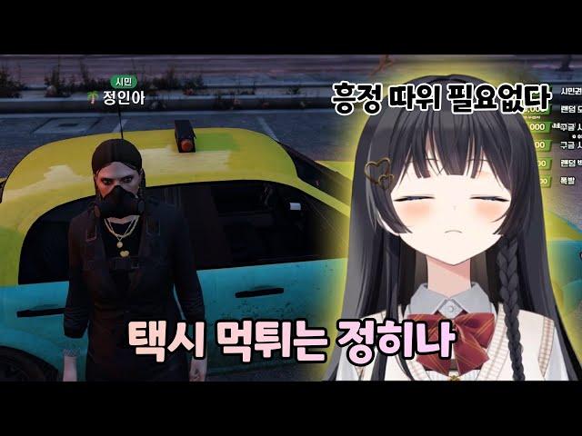 봉누도 처음 택시를 타본 히나