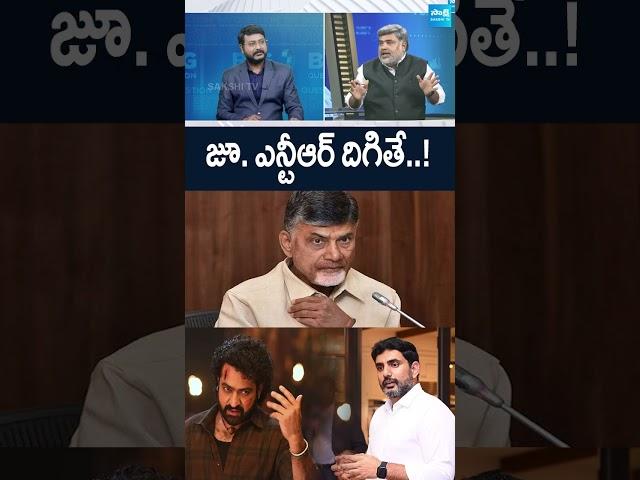 Chandrababu Naidu Biggest Fear, Jr NTR Entry In TDP Party | Nara Lokesh Political Career | @SakshiTV