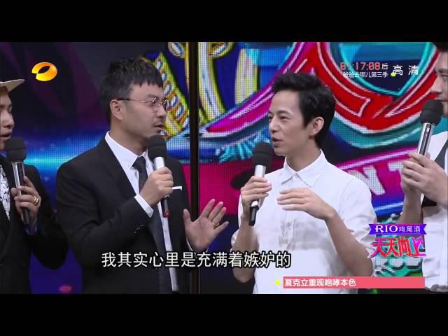 《天天向上》看点: 汪涵何炅首度回应芒果台一哥之争 Day Day UP 07/17 Recap: Who's No.1【湖南卫视官方版】