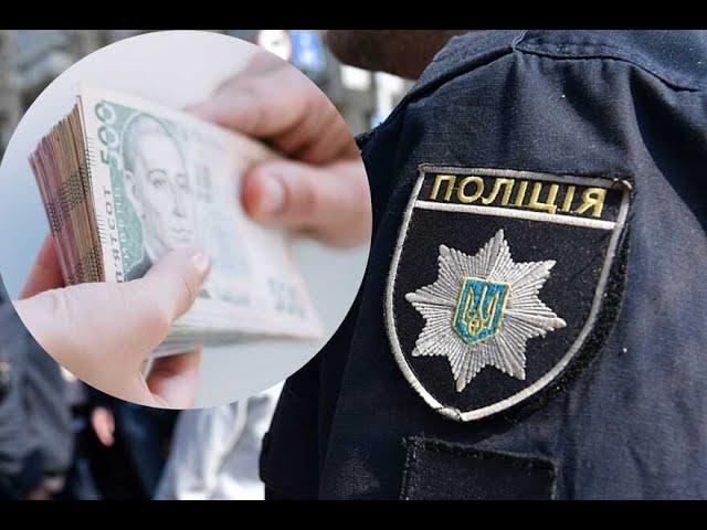 Жесть розвод від Поліції і ВСП