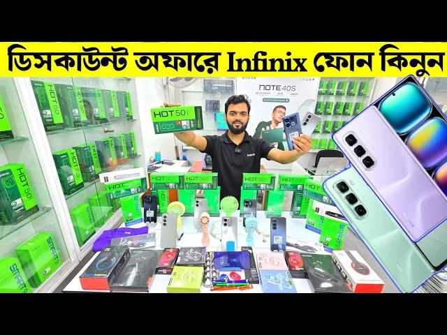 Infinix Mobile Phone Price In BD 2024 || Infinix Official Mobile Price In BD 2024 || Asif Vlogs