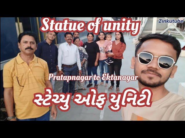 Statue of unity reach by Railway journey | Vadodara to Ekta Nagar good way to reach Statue of unity