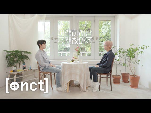 무더운 여름날 도영 그리고 런쥔 | 어사즈 1기 도영, 런쥔 | 어색하지만 괜찮아 Ep.1-1