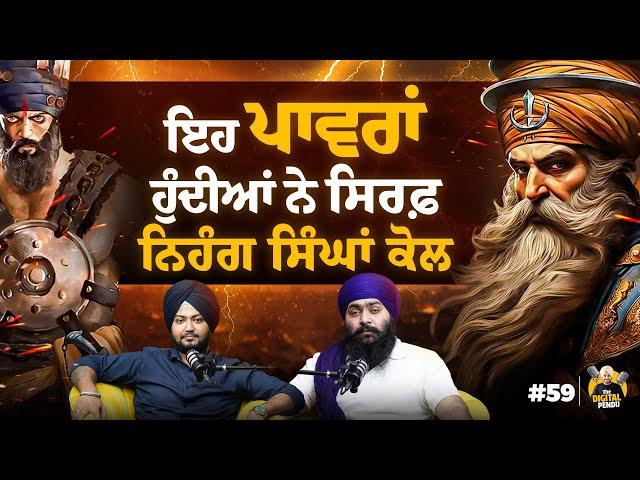 ਇਹ ਪਾਵਰਾਂ ਹੁੰਦੀਆਂ ਨੇ ਸਿਰਫ਼ ਨਿਹੰਗ ਸਿੰਘਾਂ ਕੋਲ | Maninder Singh | The Digital Pendu Podcast