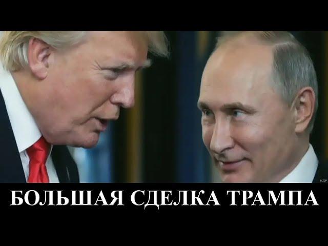 Русские в Купянске сдались в плен - Большая сделка Трампа - Украинцы возвращаются в Мариуполь