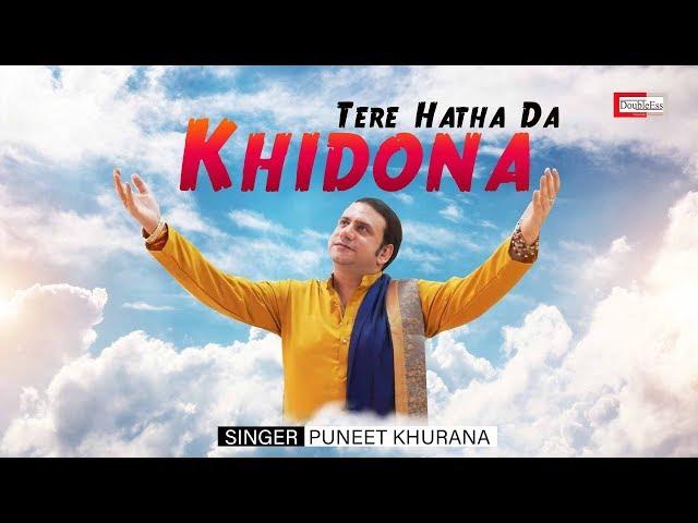 Puneet Khurana !! Tere Hatha Da Khidona !! Full Song !! Puneet Khurana Official