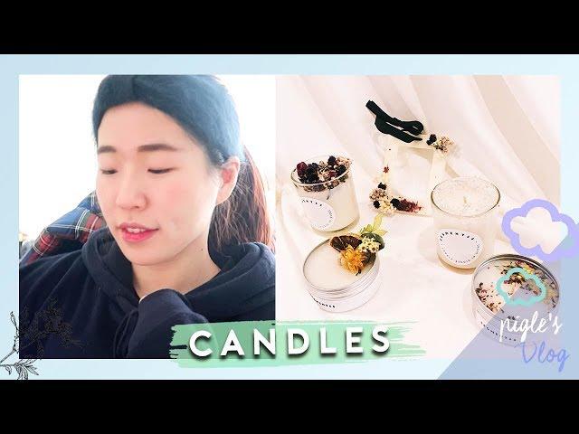 겨울에 어울리는 소이캔들 만들기의 날 (결혼식/이태원/라면/소이캔들)/MAKING SOY CANDLES