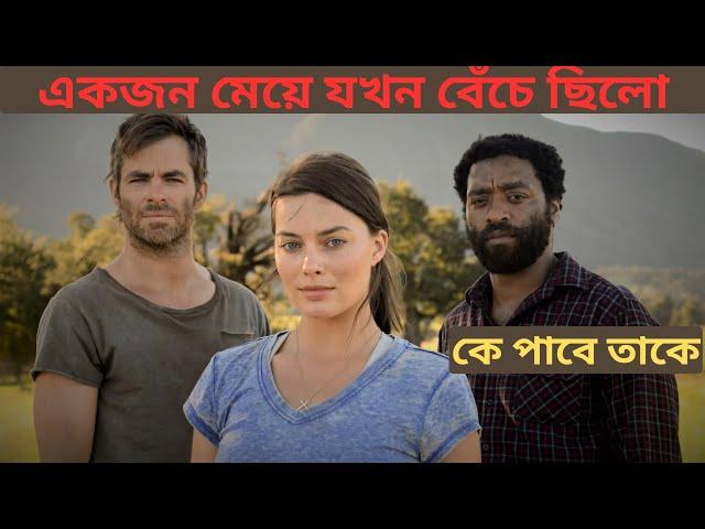 যখন কেউ আর বেঁচে নেই একটা মেয়ে ছাড়া The Last Woman On The Earth  Z for zachariah Movie Review BANGLA