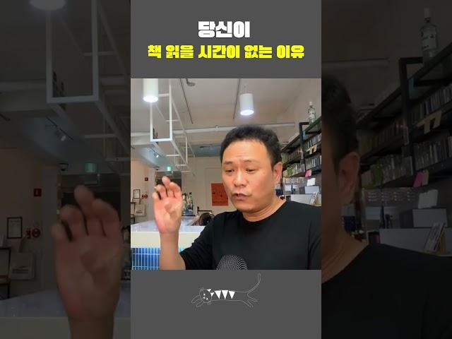 당신이 책 읽을 시간이 없는 이유