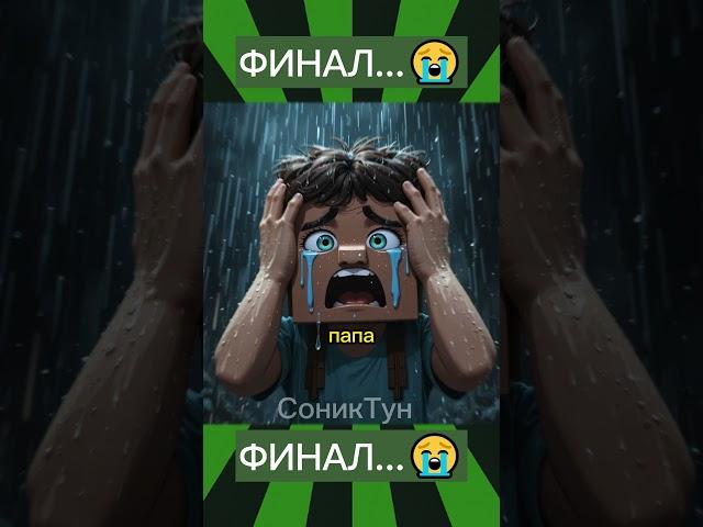 Стив и его папа: прощание в торнадо 