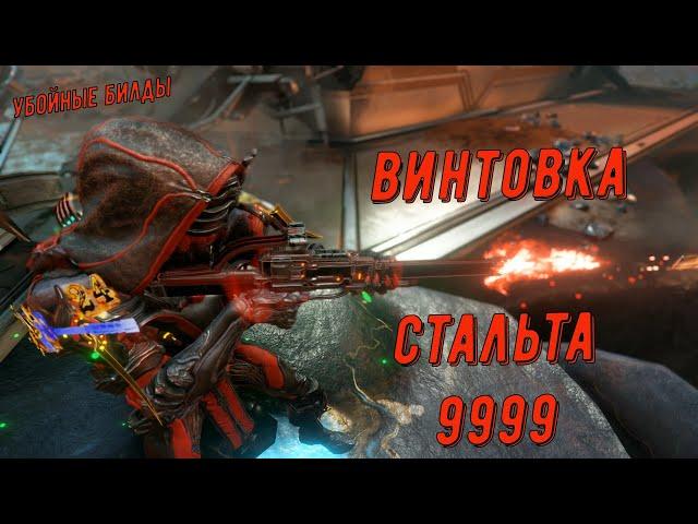 Эш и Стальта 9999. (1-я часть из трех). Варфрейм
