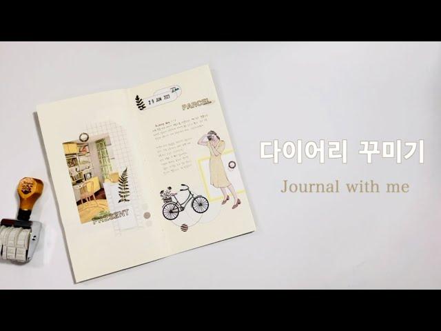 다이어리 꾸미기 / 상큼하게 감성빈티지 다꾸 / Aesthetic Journal with me