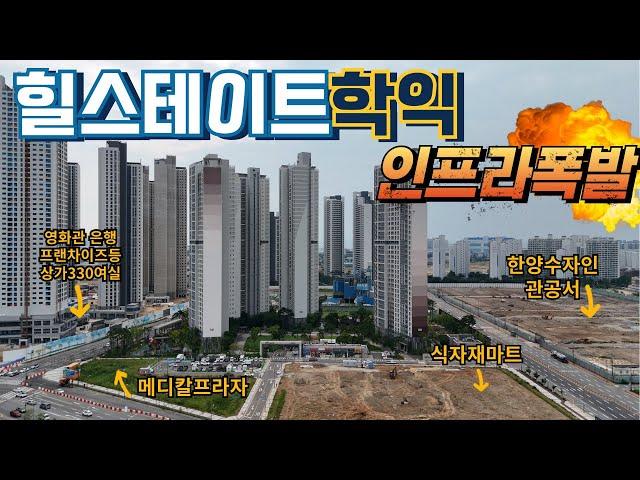 #힐스테이트학익#시티오씨엘#시티오씨엘6단지#용학지구#송도역래미안#송도역KTX#인천분양권#인천신축아파트#인천투자