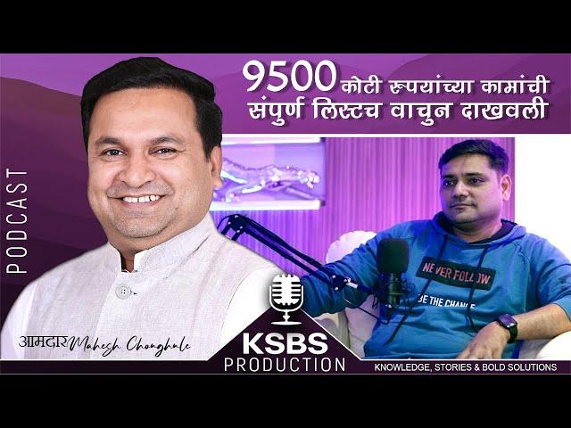 MLA Mahesh Choughule Podcast II By Avinash Kathawale II Bhiwandi Podcast II Legends On Mic