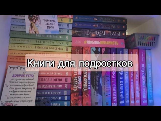 ЧТО ПОЧИТАТЬ ПОДРОСТКУ ЛУЧШИЕ КНИГИ ДЛЯ ПОДРОСТКОВ