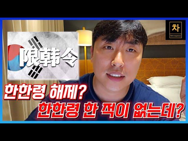 중국 정부가 일 처리하는 방식을 아셔야 합니다!