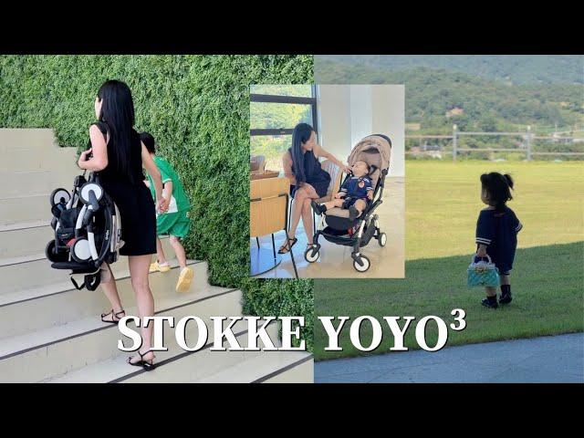 휴대용 유모차계의 끝판왕 is STOKKE YOYO / 6년 사용한 찐유저가 비교해드립니다.  new !!! 스토케 요요3 실사용 찐후기 특장점 check 