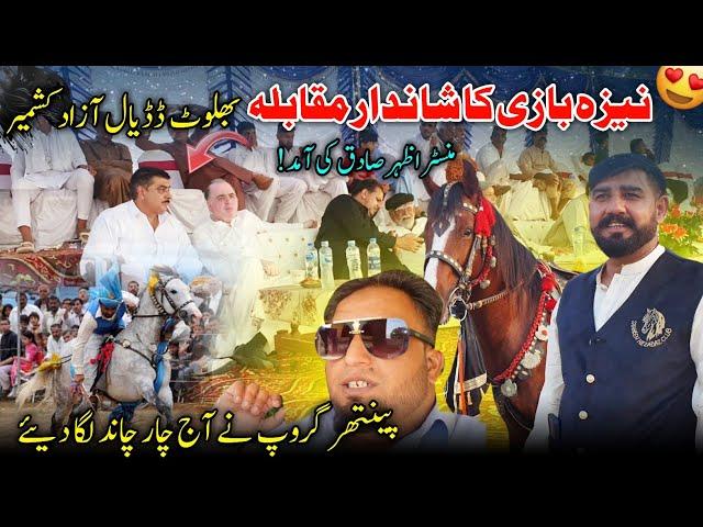 Neza Bazi 2024  Big Competion || Panther Group Nay Aj Kamal Kar Diya 