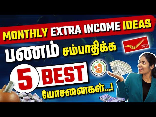 5 Best Extra Income Ideas in Tamil | How to Earn Extra Income | Yuvarani