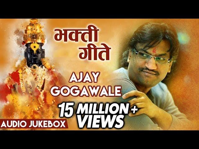 Top 4 Devotional Songs by Ajay Gogawale | भक्ती गीते | Ajay Atul Marathi Songs | Audio Jukebox