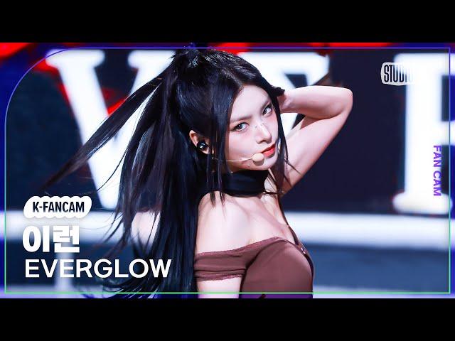 [K-Fancam] 에버글로우 이런 직캠 'ZOMBIE' (EVERGLOW YIREN Fancam) @MusicBank 240614