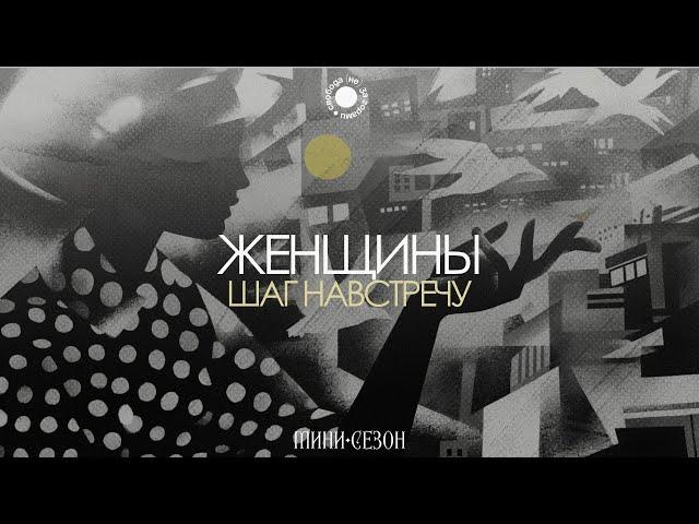 Женщины на Северном Кавказе. Как девушки борются за жизнь и свободу