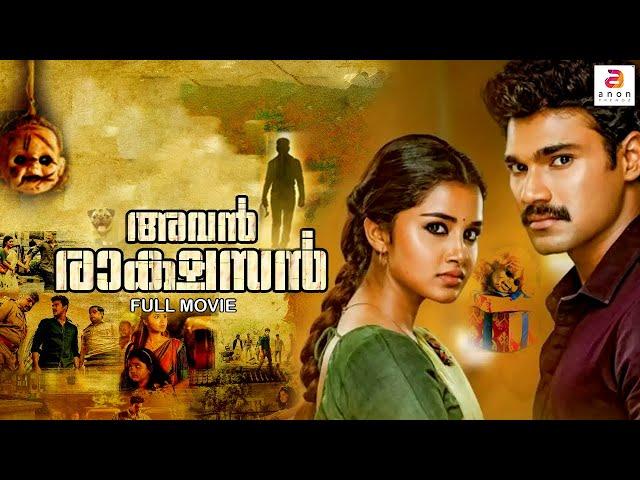 Avan Rakshasan | New Malayalam Full Movie | Latest Action Thriller Movie | Anupama | Dubbed | #crime