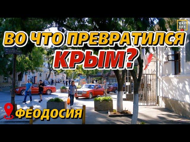 Крым: жизнь и отдых в Феодосии