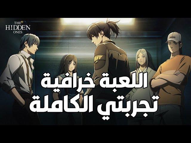 تجربة وشرح واستعراض اللعبة القتالية الرهيبة المخفيون بالتفصيل | The Hidden Ones