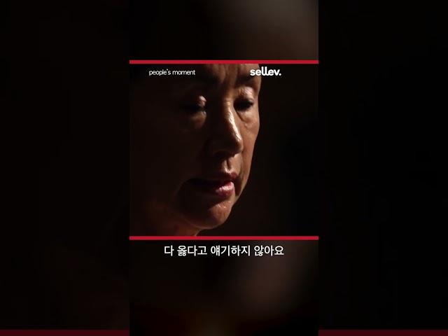 무용가 김매자의 모먼트, sellev people's moment
