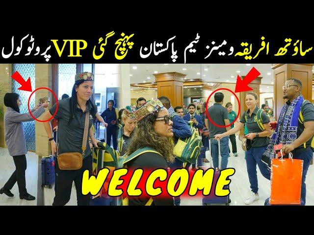 South Africa Womens Cricket Team Arrived In Pakistan | Pak W Vs Sa W T20 Series Schedule 2024 | T20