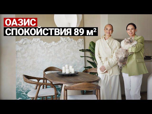 УЮТНАЯ СОВРЕМЕННАЯ КВАРТИРА 89 м | Продуманный дизайн интерьера и ремонт квартиры, уют и функционал