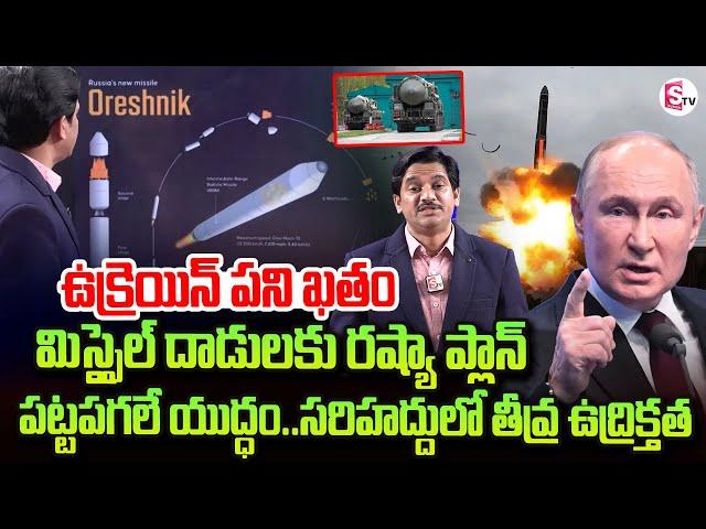 Sumantv Chief Editor About Russia landed Oreshnik Missiles Russia Ukraine War | Russia VS Ukraine