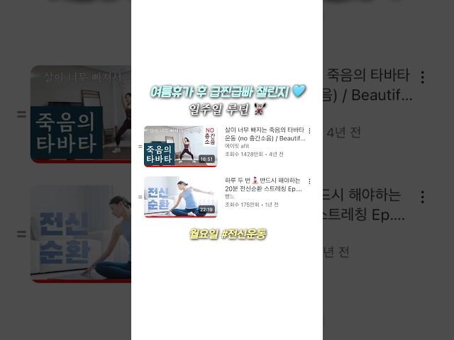 급찐급빠 일주일 루틴 추천 #같이해요