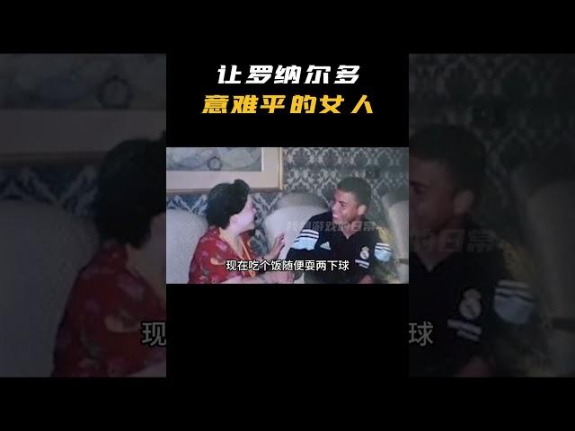 这路子也太野了吧#罗纳尔多 #卡卡 #足球 #离谱 #骚操作