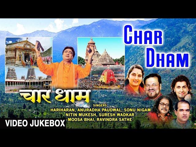 Char Dham I Hindi Movie Songs I Full Video Songs I GULSHAN KUMAR, HARIHARAN, ANURADHA PAUDWAL,SURESH