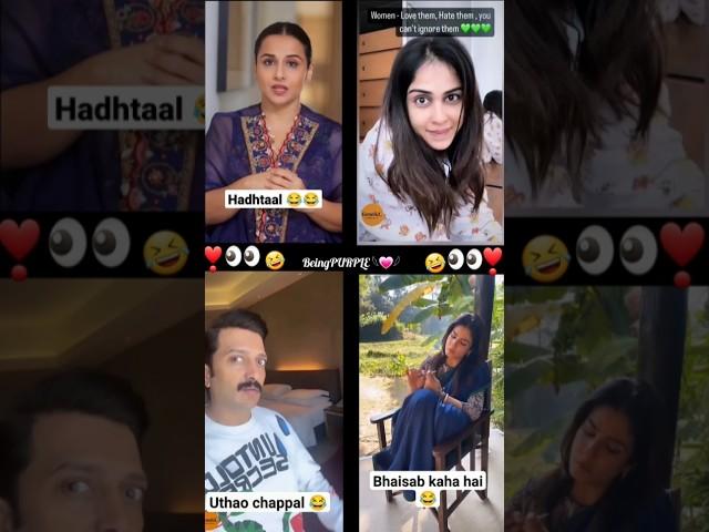 Celebrities fun(choose one) #vidyabalan #ytfeed #reels #duet #ytshorts #tiktok #instagram #trend