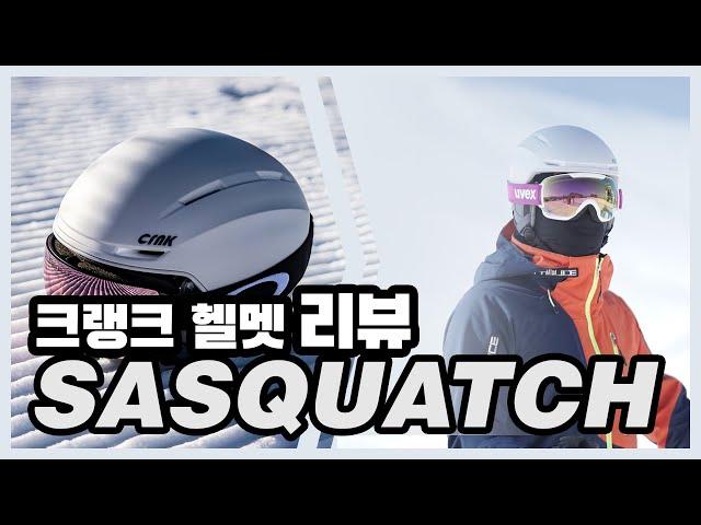 CRNK SKADI / SASQUATCH Snowboard Ski helmet review - 크랭크 스카디 사스콰치 스키 스노우보드헬멧 리뷰