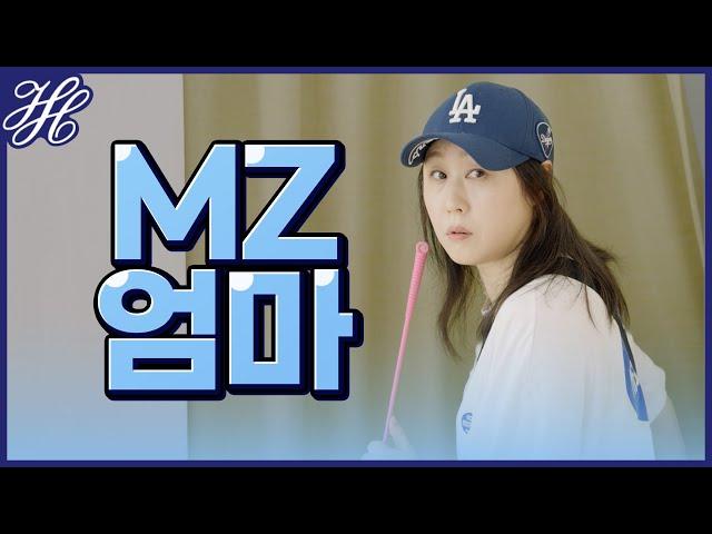 아이돌에 빠진 MZ엄마?!