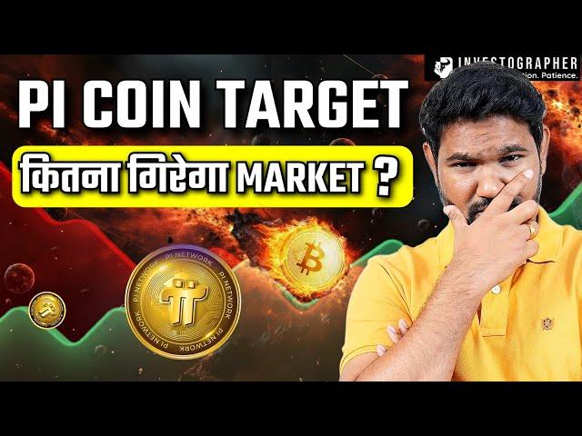 PI Coin 10 Dollar Target ? Bitcoin Big Crash Coming ? | PI Coin Analysis | Don't Miss! 