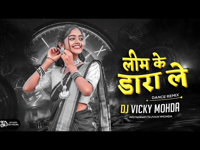 Lim Ke Dara Le | Dance Remix | Seema Kaushik | Cg Old Song | DJ Vicky Mohda