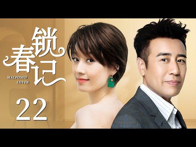 Malposed Lover 22丨love drama丨（Yili Ma/Hewei Yu/Mei Yong）️Hot Drama Broadcast Alone