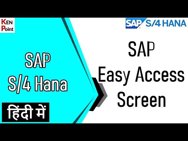 Navigating the SAP Easy Access Screen: A Step-by-Step Tutorial  l SAP Basic Function l