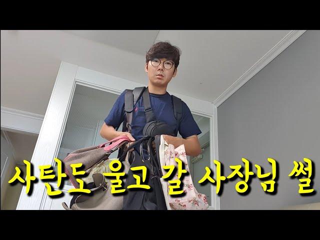 중소기업 이과장의 고난과 굴욕의 직장생활 썰