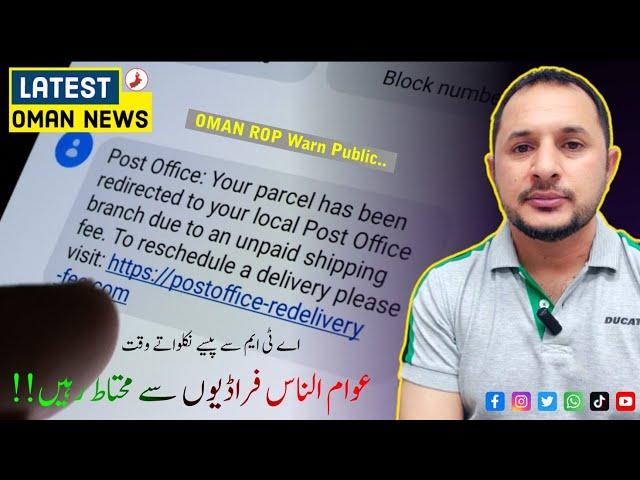 Online Sc*am | Be careful | آن لائن فراڈ | ان سب سے بچ کر رہیں