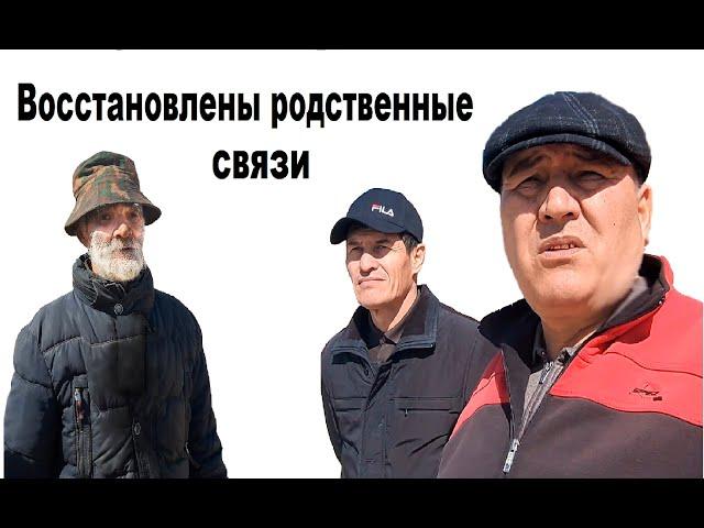 Даже спустя годы родственные узы были связаны