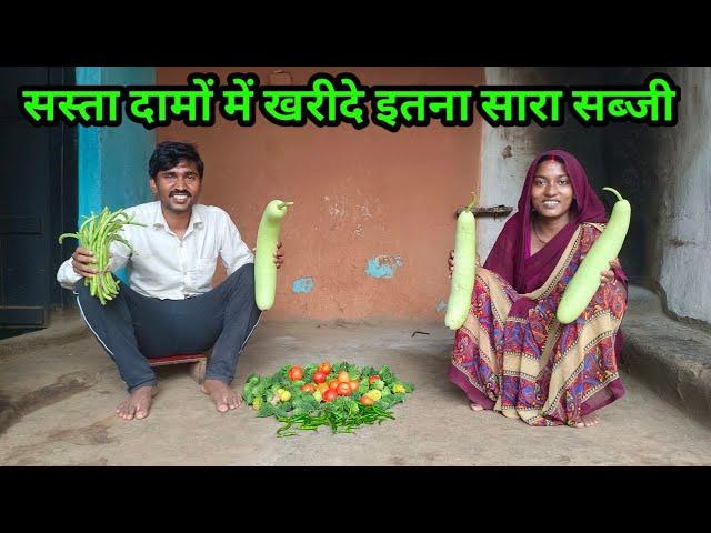 सस्ते दामों में खरीदें इतने सारे सब्जी#couplegoals #marriage