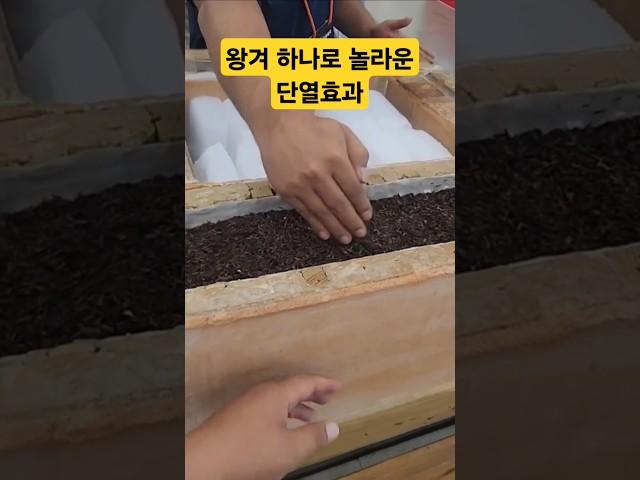 지혜가 느껴지는 단열효과! #산지마켓 #산지직송 #단열 #한옥주택