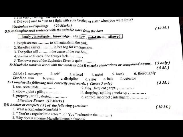 أسئلة الدور الأول 2025 اللغة الانكليزية السادس العلمي